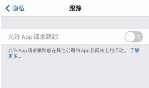 长兴苹果13维修分享使用iPhone13时如何保护自己的隐私 