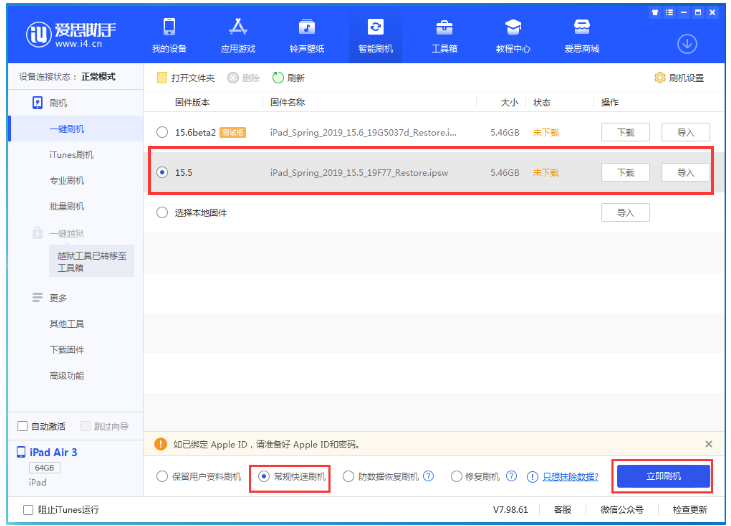 长兴苹果手机维修分享iOS 16降级iOS 15.5方法教程 