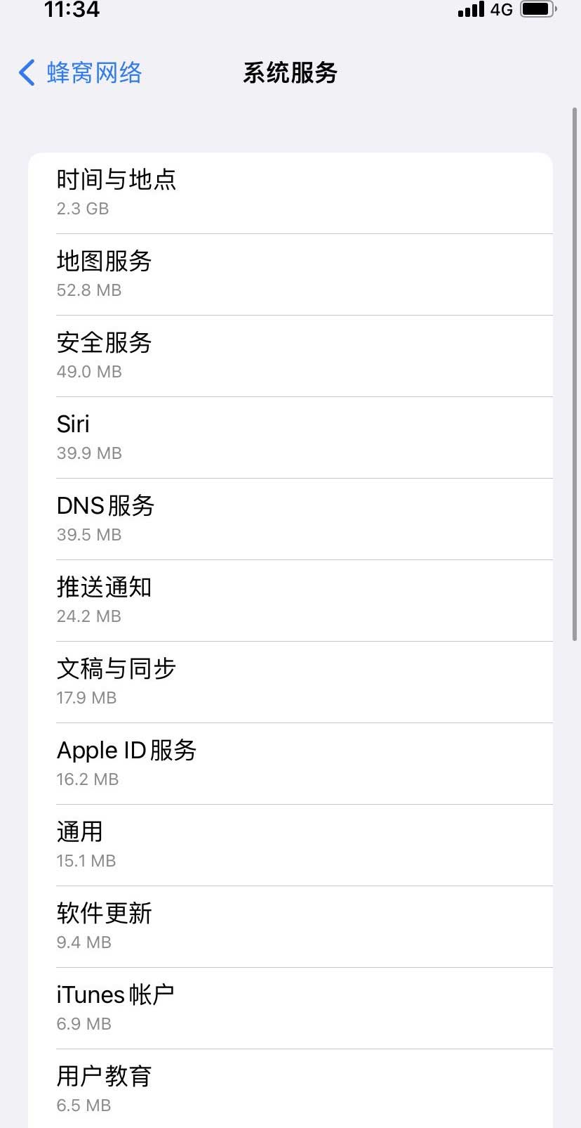 长兴苹果手机维修分享iOS 15.5偷跑流量解决办法 