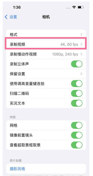 长兴苹果13维修分享iPhone13怎么打开HDR视频 