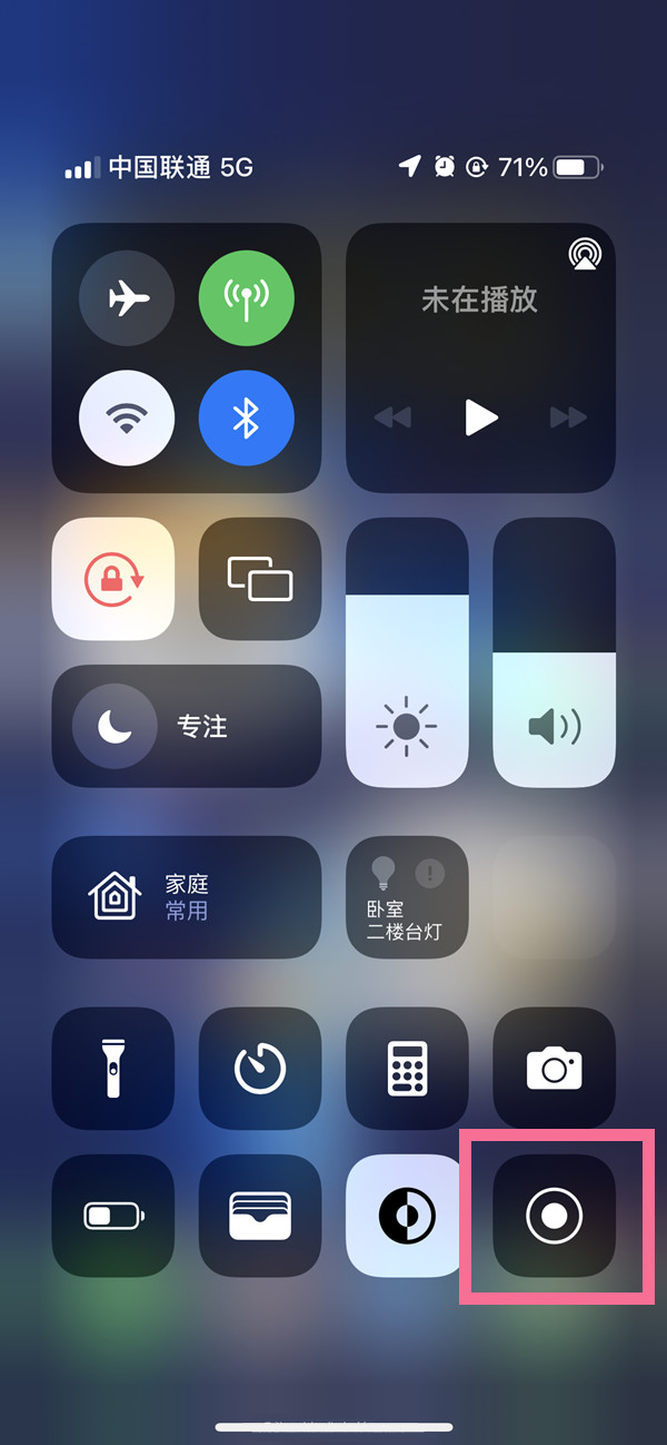 长兴苹果13维修分享iPhone 13屏幕录制方法教程 