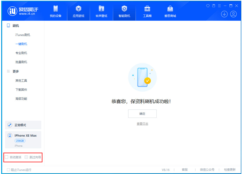 长兴苹果手机维修分享iOS 17.4.1正式版升级 