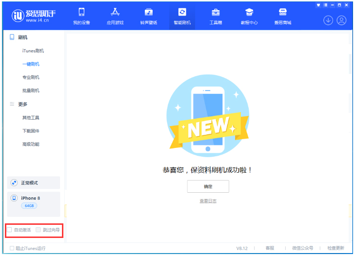 长兴苹果手机维修分享iOS 17.0.2 正式版升级 