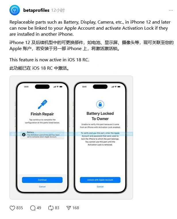 长兴苹果手机维修分享iOS 18 升级激活锁 
