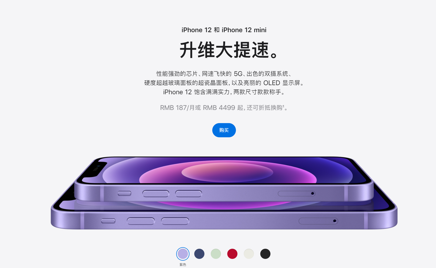 长兴苹果手机维修分享 iPhone 12 系列价格降了多少 