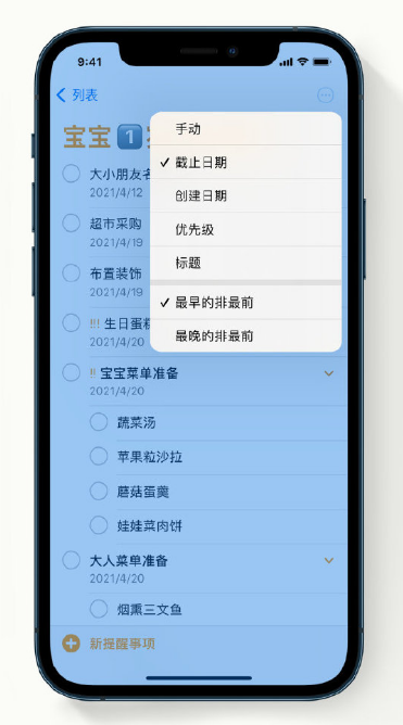 长兴苹果手机维修分享iPhone 12 小技巧 