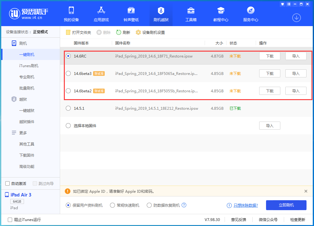 长兴苹果手机维修分享升级iOS14.5.1后相机卡死怎么办 