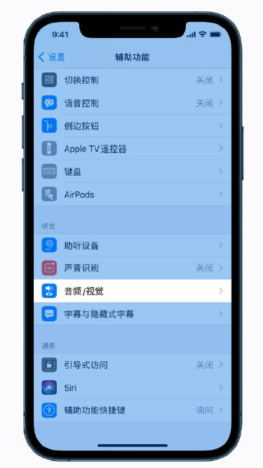 长兴苹果手机维修分享iPhone 12 小技巧 