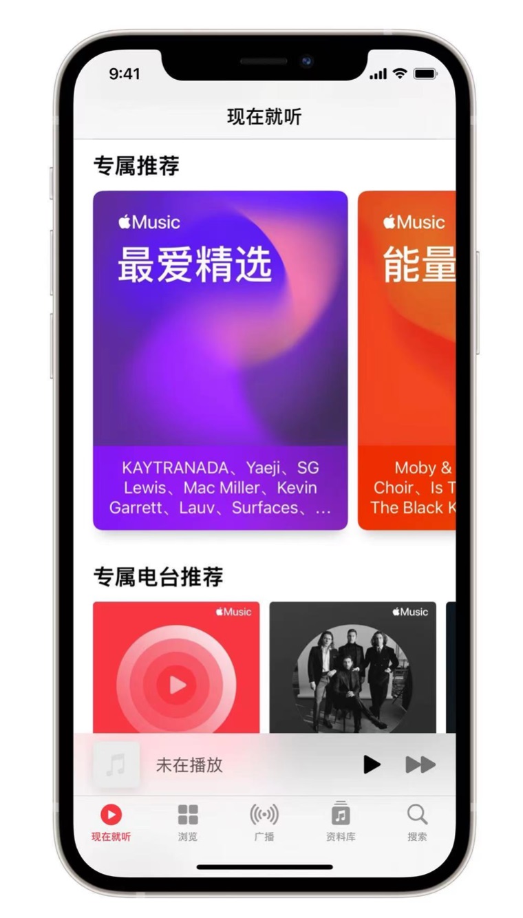 长兴苹果手机维修分享iOS 14.5 Apple Music 新功能 