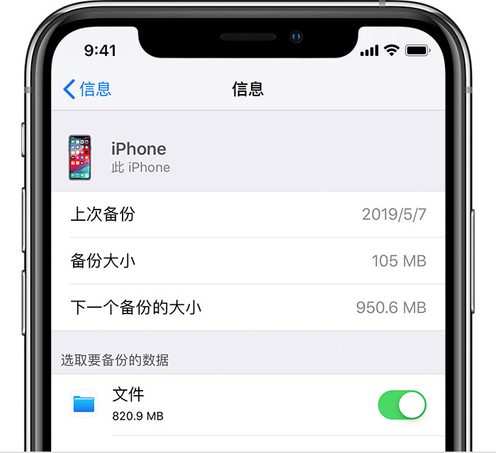 长兴苹果手机维修分享iPhone 显示“备份失败”应如何解决 