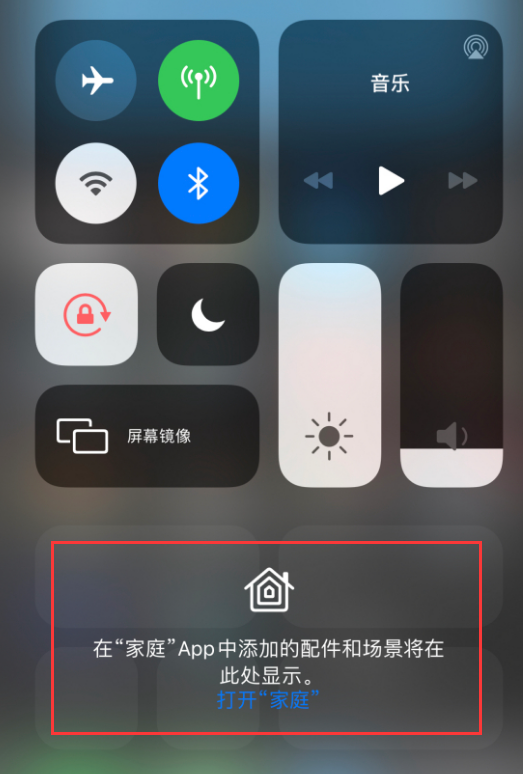 长兴苹果手机维修分享iOS 14 控制中心“家庭”功能如何移除 